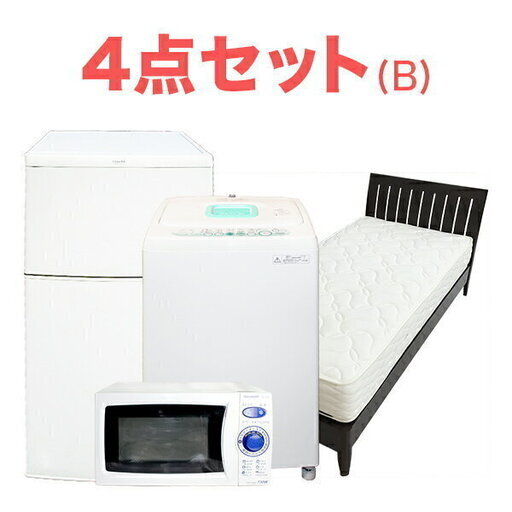 ※値下げしました※　【送料無料】中古家電 4点セット(冷蔵庫+洗濯機+レンジ+ベッド)一人暮らし 新生活 おすすめ 中古 家電 セット 設置無料 安い 便利 トレファク 転勤 学生 単身 リサイクルショップ 90日間保証 23408円