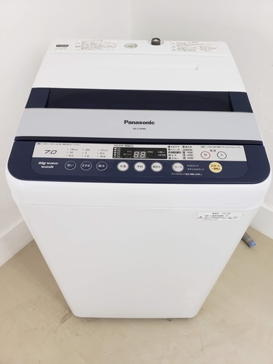 パナソニック洗濯機　大容量　7kg　東京　神奈川　格安配送