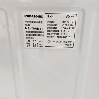 パナソニック洗濯機　2018年製　東京　神奈川　格安配送