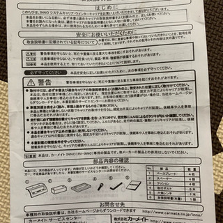 イノー inno 取り付けフック ステー INXP TR111 ステップワゴンRF3前期