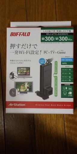 エアステーションwli Utx Ag300 C 11n A G B 300mbps 簡単無線子機 じんじん 甲府のテレビ その他 の中古あげます 譲ります ジモティーで不用品の処分 エアステーションwli Utx Ag300 C 11n A G B 300mbps 簡単無線子機 じんじん 甲府のテレビ その他 の中古あげます 譲ります ジモティーで不用品の処分
