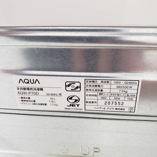 AQUA洗濯機 7kg 東京 神奈川 格安配送