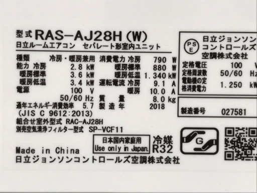 美品！日立 エアコン◇主に10畳◇2018年製◇RAS-AJ28H◇白くまくん◇JA-0055