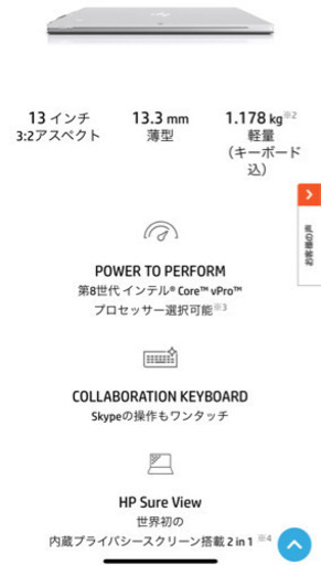 新品未開封HP世界最軽量最新モデル