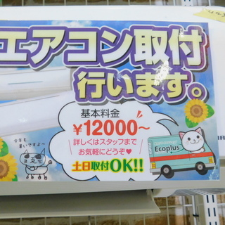 取付OK【エコプラス小倉南店】パナソニック エアコン CS-224CF 2014年