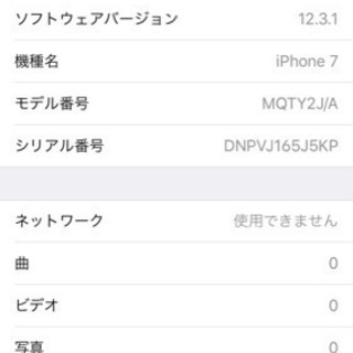ロック解除済！iPhone7,jet Black,32GB 中古美品 【公式通販】