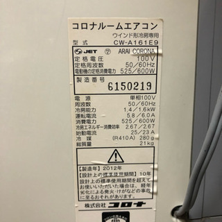 ウインドウエアコン 窓用 コロナ