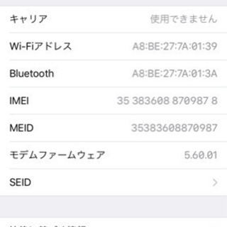 ロック解除済！iPhone7,jet Black,32GB 中古美品