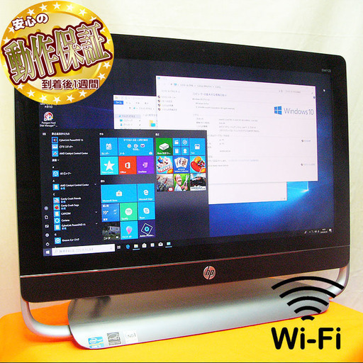 ★フルHD23インチ一体型PC★欲しい機能がこれ1台！