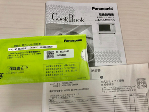 美品 2018年製 Panasonic パナソニック オーブンレンジ エレック NE