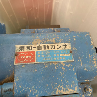 その他 ☆動作確認済み☆ 東和 自動カンナ 電動工具 東 e