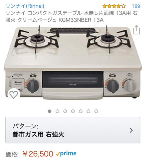 使用期間1年 RINNAI ガスコンロ