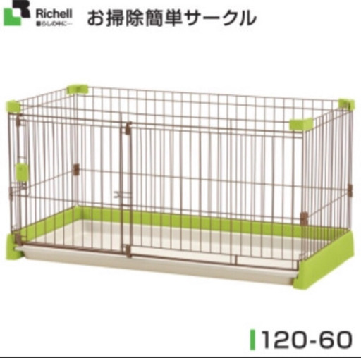 リッチェル Richell 犬用 お掃除簡単サークルケージ 120サイズ グリーン 中古