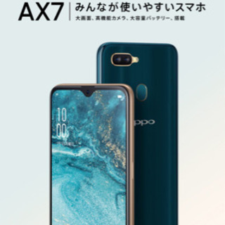 OPPO AX7 ブルー SIMフリー 新品未使用品！