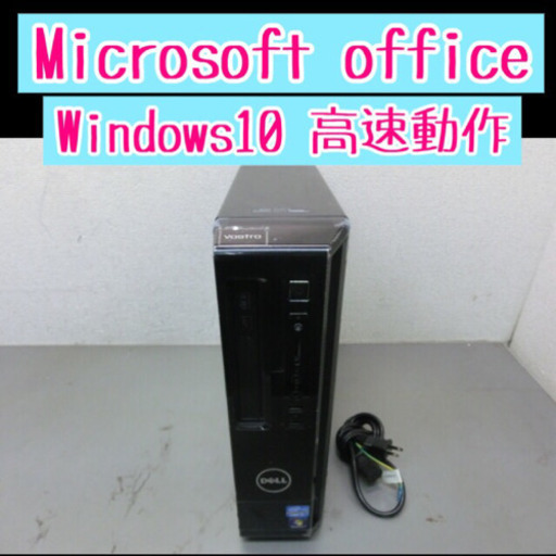 corei5のwindows10proです。