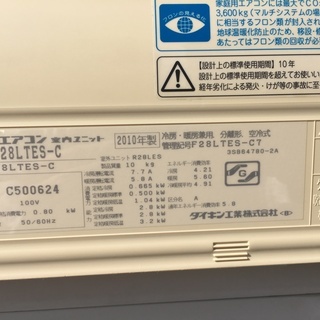 ダイキン2.8kWエアコンF/S28LTES-C