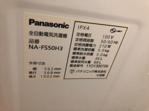 洗濯機