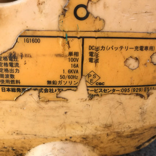 KIPOR キポー IG1600インバーター発電機 動作品 管理番号62504