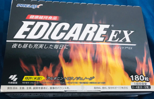 エディケアEX