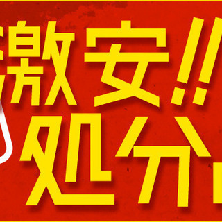 割引 【在庫処分】定価36万⇒36000円。お風呂用浄水器（高級家庭用塩素 
