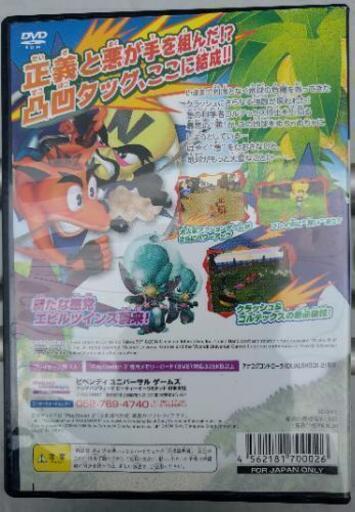 Ps2 クラッシュ バンディクー5 え っ クラッシュとコルテックスの野望 プレステ2 Playstation2 ソフト あらちゃん 中村公園のテレビゲーム Ps2 の中古あげます 譲ります ジモティーで不用品の処分 Ps2 クラッシュ バンディクー5 え っ クラッシュとコルテックスの野望 プレステ2 Playstation2 ソフト あらちゃん 中村公園のテレビゲーム Ps2 の中古あげます 譲ります ジモティーで不用品の処分