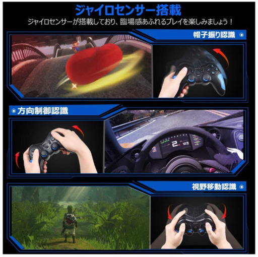 Switch コントローラー Nintendo Switch用無線スイッチ コントローラー ジャイロセンサー搭載beboncool Blue Tomo 八千代中央のおもちゃの中古あげます 譲ります ジモティーで不用品の処分 Switch コントローラー Nintendo Switch用無線スイッチ コントローラー ジャイロセンサー搭載beboncool Blue Tomo 八千代中央のおもちゃの中古あげます 譲ります ジモティーで不用品の処分