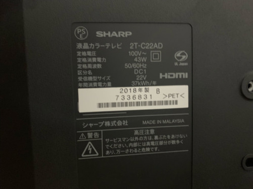 値下げしました。《美品》SHARP AQUOS 22型 2018年製