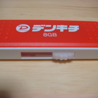 USBメモリー　8GB