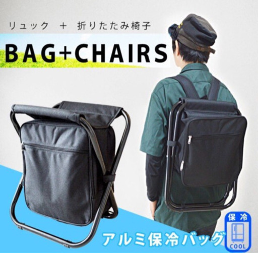 椅子付きリュック スナフキン 大泉学園の靴 バッグの中古あげます 譲ります ジモティーで不用品の処分