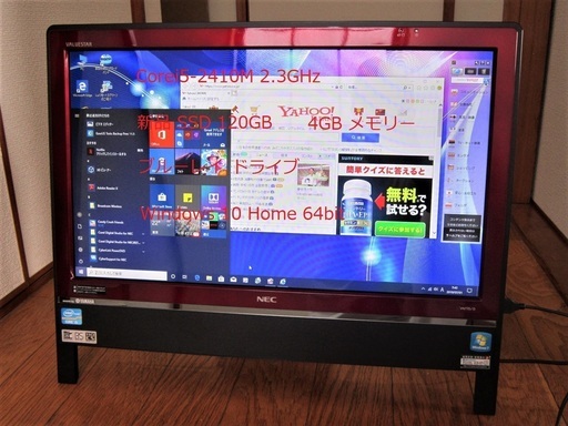 【中古動作品】新品 SSD 120GB☆NEC-VN770/D-Corei5-ブルーレィ-Windows 10☆一体型
