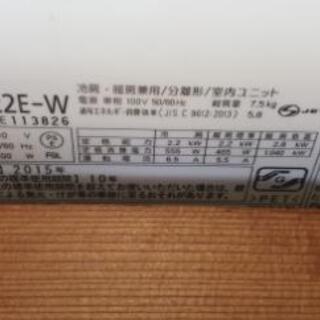 2015年 FUJITSUエアコン