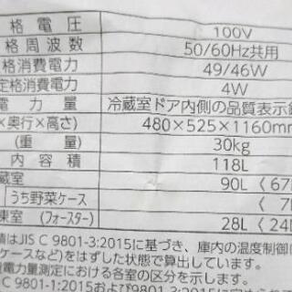 2018年製 シャープ 冷蔵庫