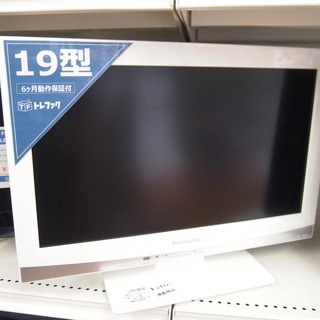 安心の6ヶ月保証つき【トレファク入間店】Panasonicの19インチ液晶テレビのご紹介！