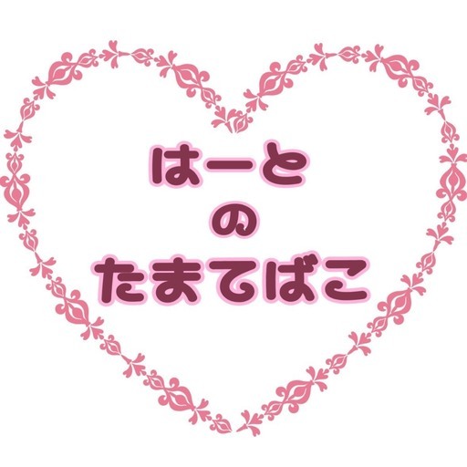 はーとのたまてばこ 手作りマルシェ 第二回出店者募集 はーとのたまてばこ 平塚のフリーマーケットのイベント参加者募集 無料掲載の掲示板 ジモティー