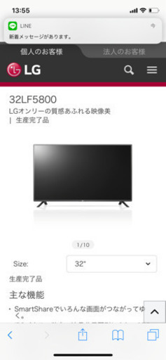LG smartテレビ 32型 2016年製 おまけ付き 32LF5800