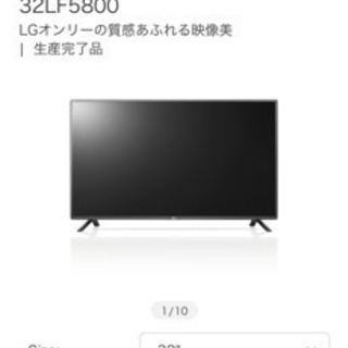 LG smartテレビ 32型 2016年製 おまけ付き 32L...
