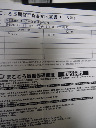 Yamaha ヤハマ Piaggero ピアジェーロ 電子ピアノ キーボード Np 31 黒 保証あり 年9月 リラックマ 板橋の楽器の中古あげます 譲ります ジモティーで不用品の処分