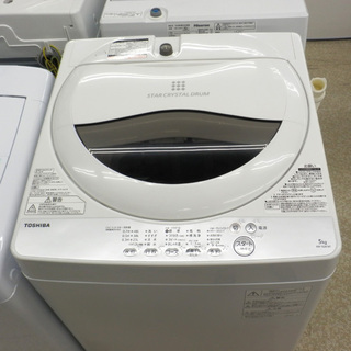 PayPay対応 洗濯機 5kg 東芝 2019年製 AW-5G6 TOSHIBA 札幌市西区西野　　