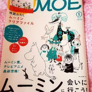 保存版ムーマンバレーパークガイドMOE