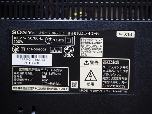 SONY  BRAVIA 40型　KDL-40F5