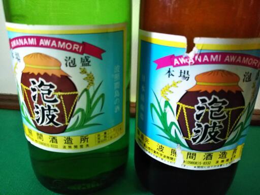 泡波 3本セット （波照間島限定 泡波 3本セット 古酒 幻の泡盛