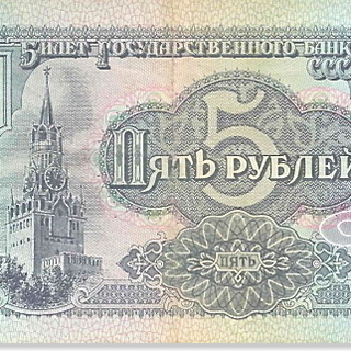 5　ルーブル、　ロシア　紙幣、貨幣、旧札、札、使用済み品　199...