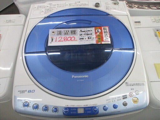配達OK【エコプラス小倉南店】パナソニック 洗濯機 NA-FS80HZ 2010年製 8.0kg 中古品