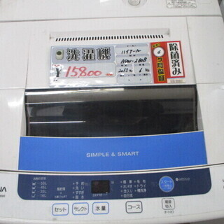 配達OK【エコプラス小倉南店】ハイアール AQW-S60B 洗濯機 2013年 6kg 中古品 配達OK【エコプラス小倉南店】ハイアール AQW-S60B 洗濯機 2013年 6kg