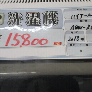 配達OK【エコプラス小倉南店】ハイアール AQW-S60B 洗濯機 2013年 6kg 中古品 配達OK【エコプラス小倉南店】ハイアール AQW-S60B 洗濯機 2013年 6kg