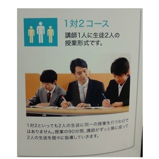 個別指導と謳っているいるからには・・・ - 大阪市