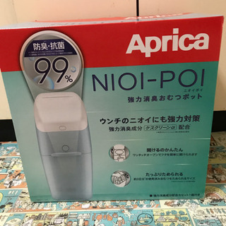 Aprica NIOI-POI(強力消臭おむつポット)