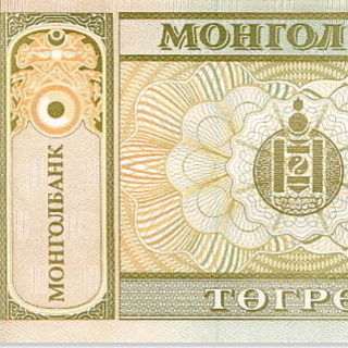 1　トゥグルグ、　モンゴル　紙幣、貨幣、旧札、札、未使用品　20...