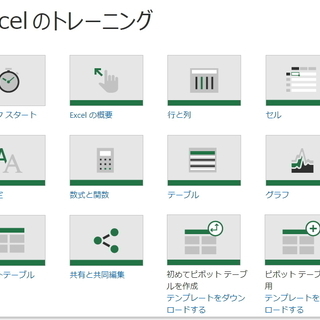 エクセルを学んで上達しましょう！ - さいたま市