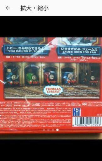 きかんしゃトーマスdvd ママさん 北千住のdvd ブルーレイの中古あげます 譲ります ジモティーで不用品の処分 きかんしゃトーマスdvd ママさん 北千住のdvd ブルーレイの中古あげます 譲ります ジモティーで不用品の処分